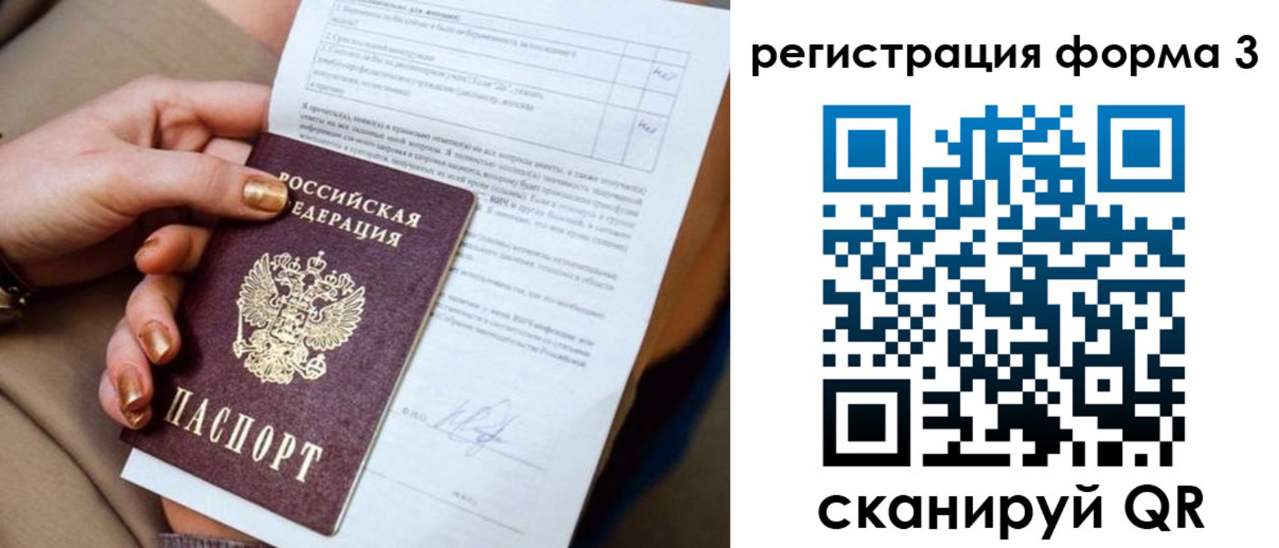 прописка гарантия в Майском