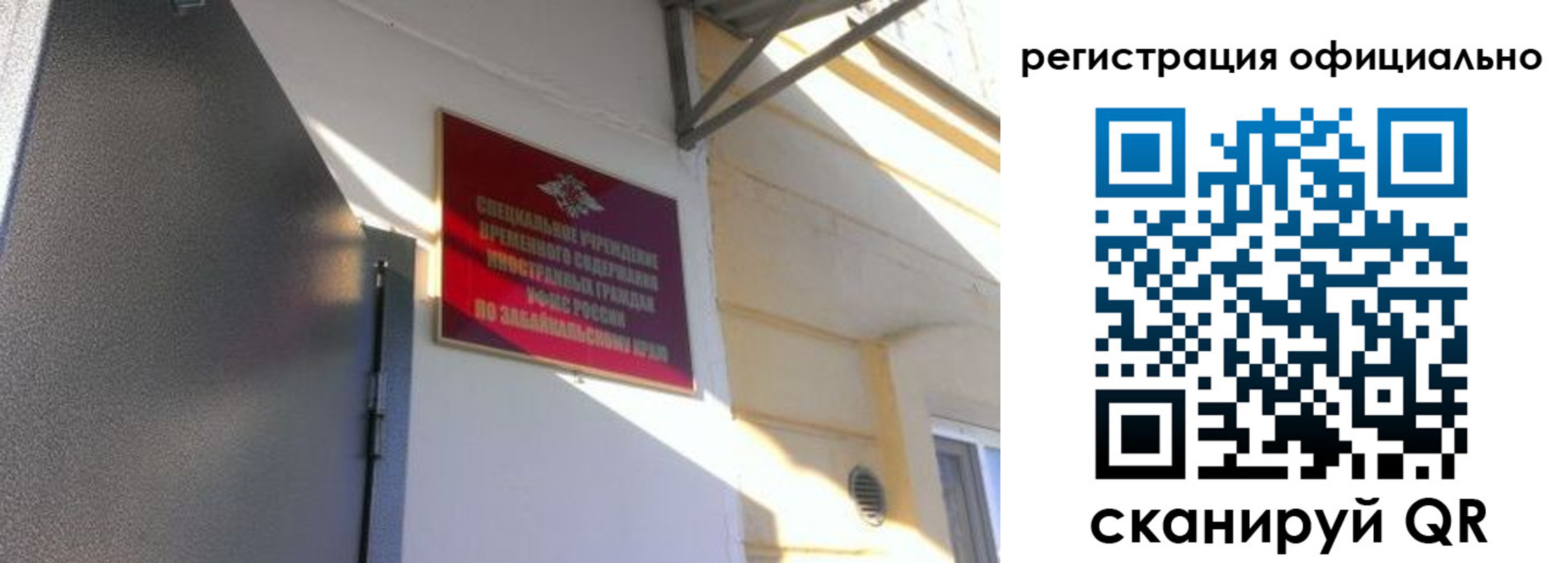 регистрация для школы в Майском