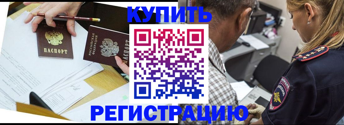 временная регистрация госуслуги в Майском