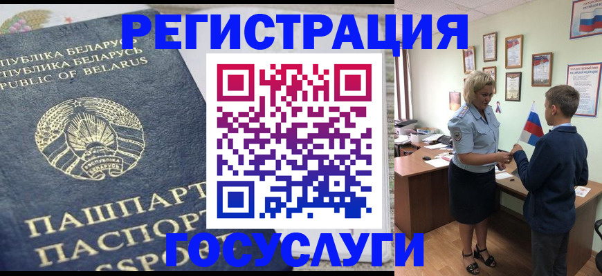 временная прописка в Майском