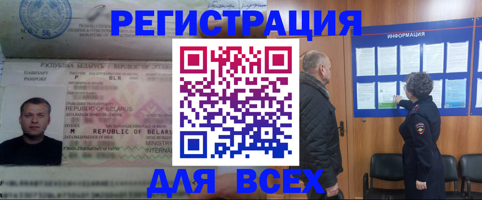 где прописаться в Майском